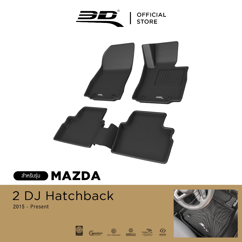 3D Mats พรมปูพื้นรถยนต์ MAZDA 2 4D/5D 2015-2024 พรมกันลื่น พรมกันนํ้า พรมรถยนต์