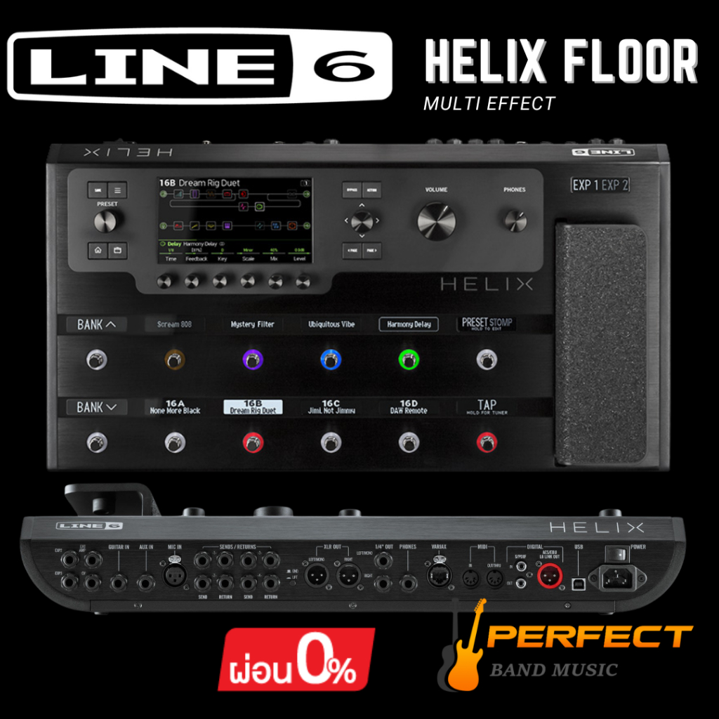 เอฟเฟคกีตาร์ Line 6 รุ่น Helix Floor