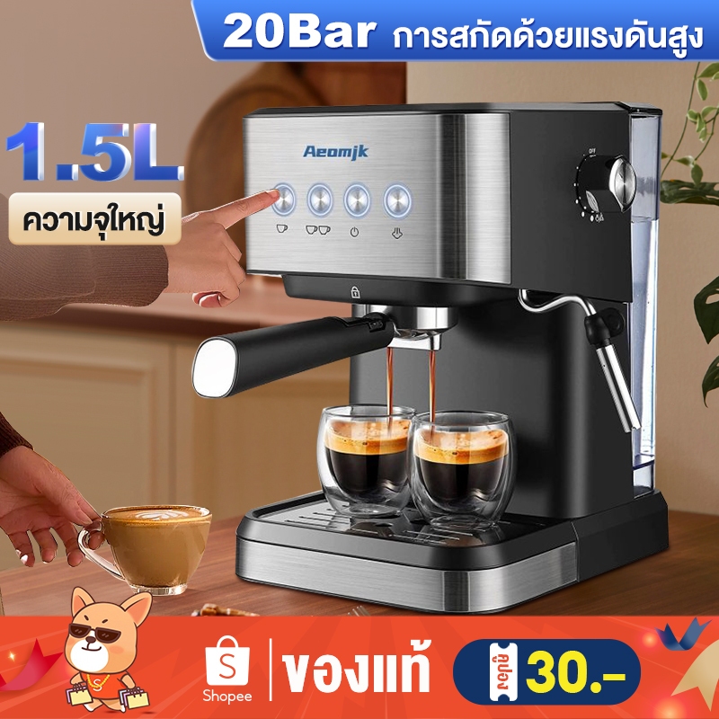 ✨รับประกัน10ปี✨เครื่องชงกาแฟสดอัตโนมัติ 20bar 1.6L เครื่องทำกาแฟแบบหน้าจอสัมผัส ปรับความเข้มข้นของกาแฟได้ coffee machine