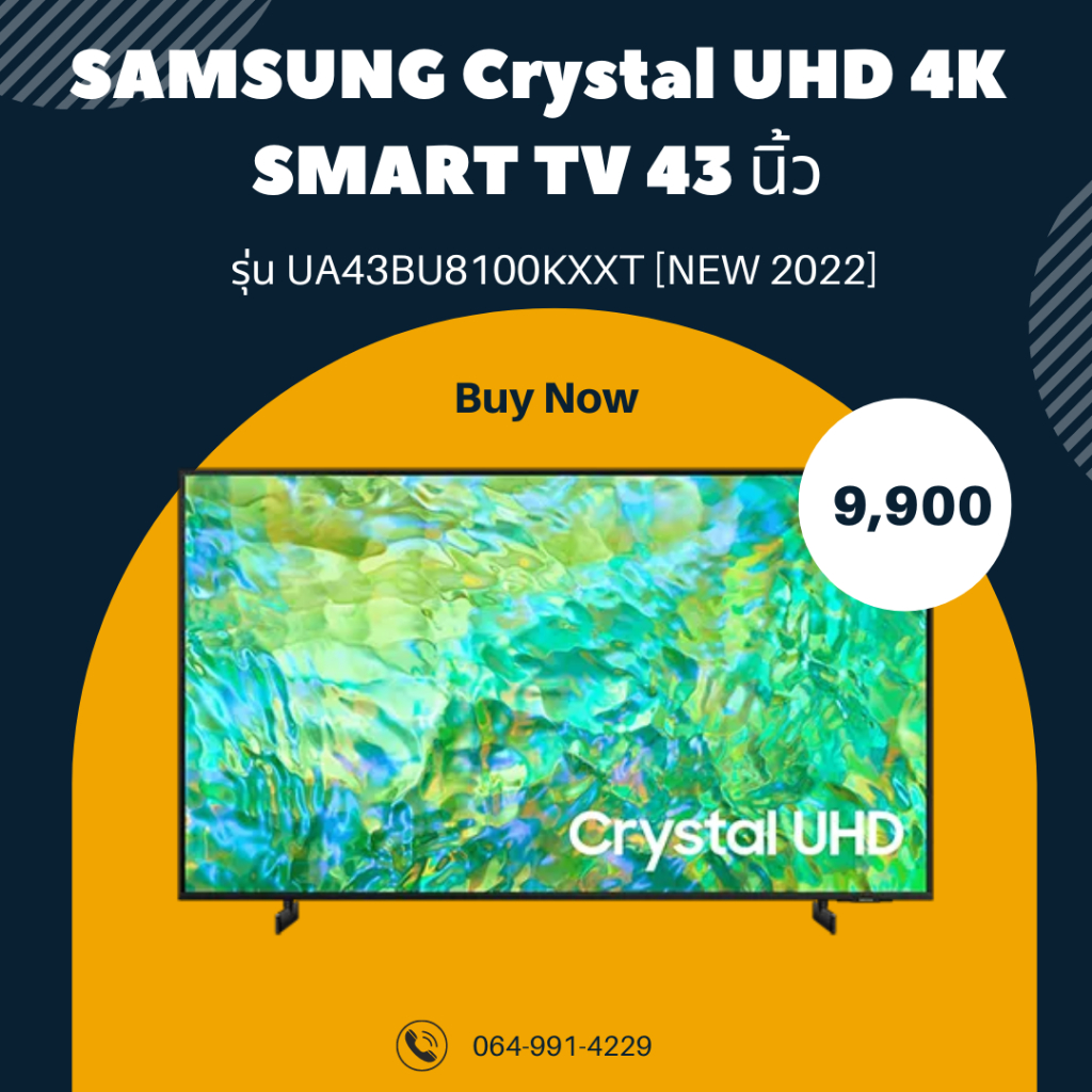 Samsung Crystal UHD Smart TV 4K 43"  รุ่น UA43BU8100KXXT
