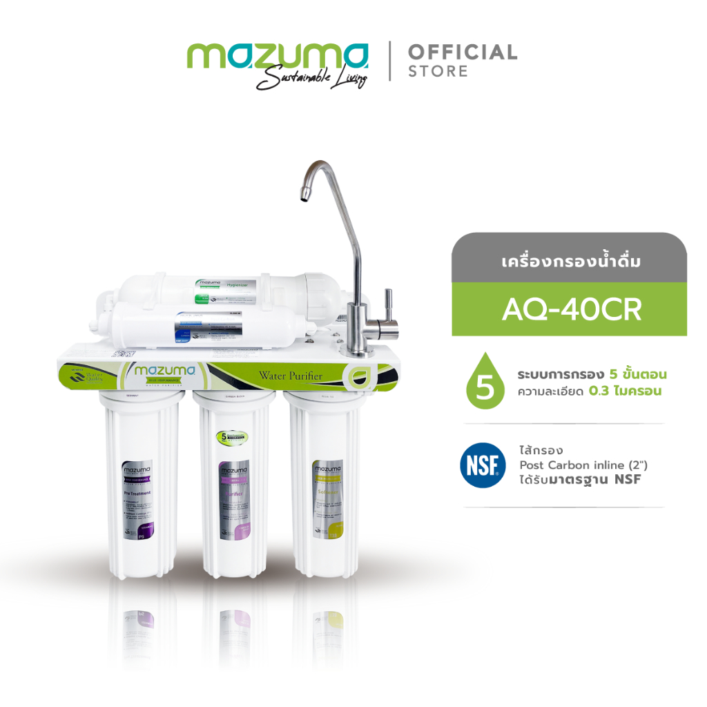 Mazuma เครื่องกรองน้ำดื่ม 5 ขั้นตอน รุ่น AQ-40CR