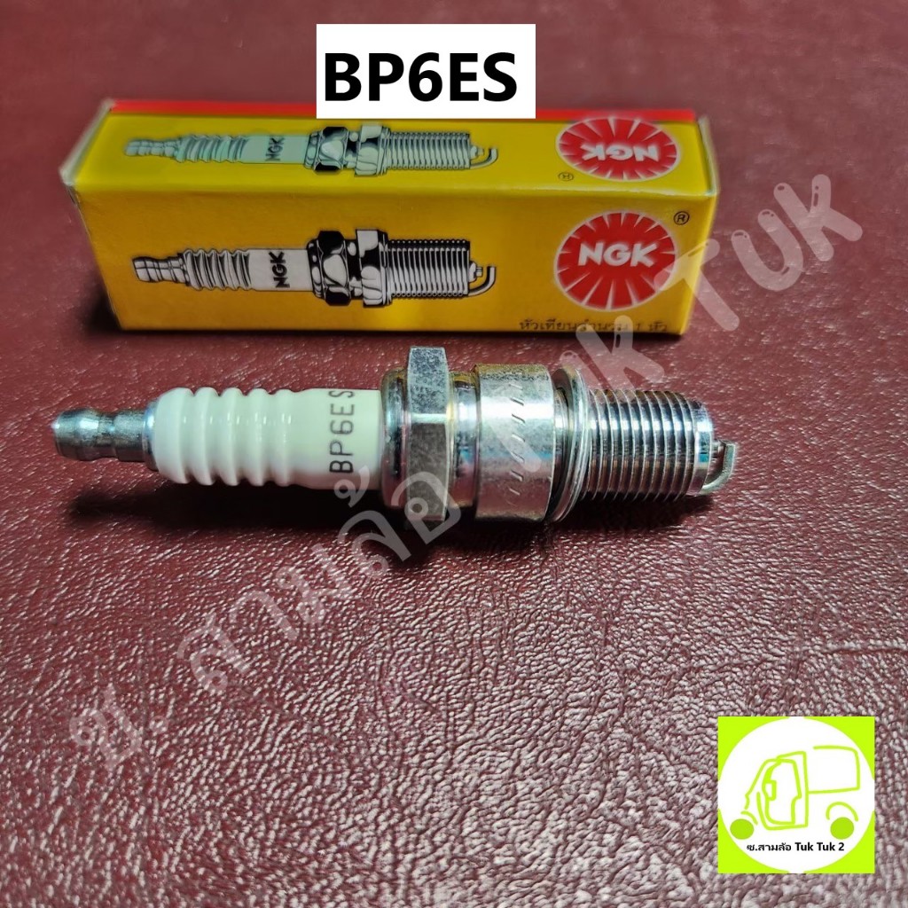 หัวเทียน BP6ES บล็อก 21mm สำหรับ สามล้อตุ้กๆ ใช้เครื่อง Daihatsu ZM / EF (1ตัว) [NGK] แท้ ซ.สามล้อ T