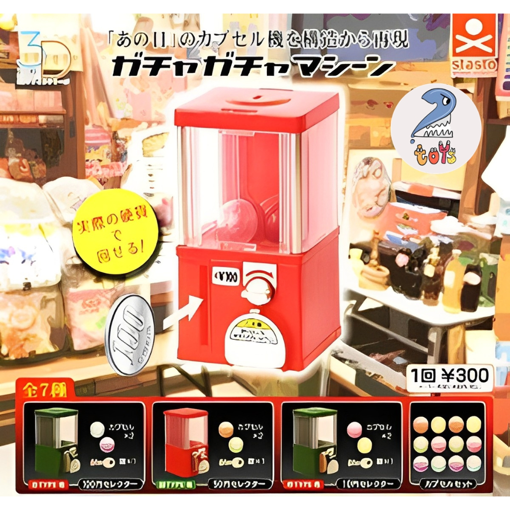 กาชาปอง Vintage Capsule Toy Machine ตู้ไข่วินเทจ ของเล่น ตู้หยอดเหรียญ หมุนไข่ ของแท้ หมุนได้จริง (ส