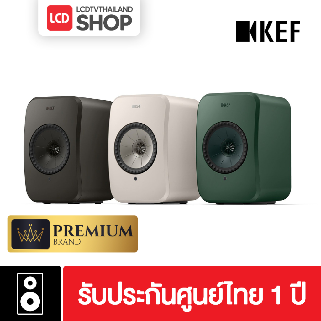 (กทม.ส่งด่วน) KEF LSX II LT Wireless HiFi Speakers ลำโพงไร้สาย พร้อมส่ง รับประกันศูนย์ไทย Vgadz