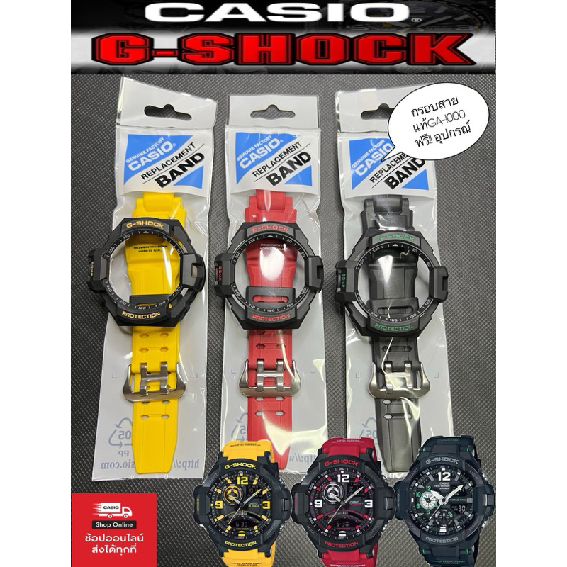 สายG-shock รุ่นGA-1000ของแท้ 💯