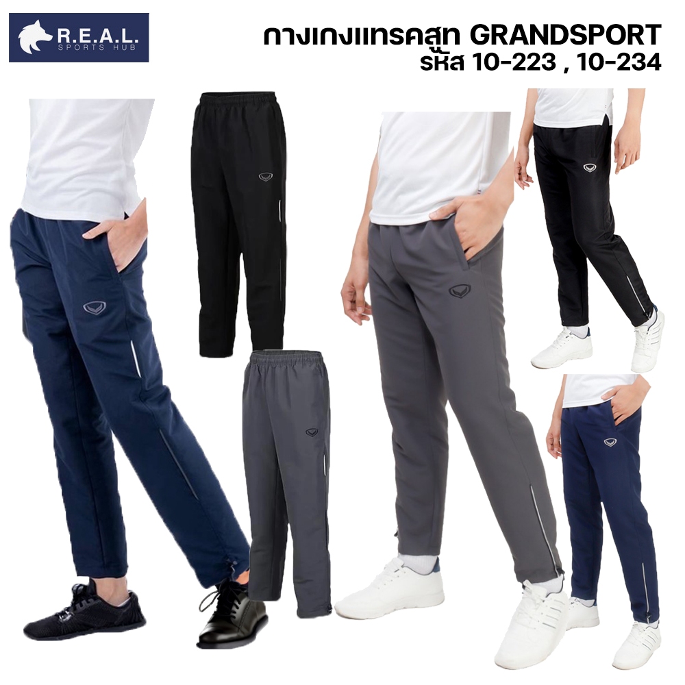 กางเกงผ้าร่ม ขายาว Grand Sport [10-223] กางเกงกีฬาขาขายาว ผ้าร่ม แกรนด์สปอร์ต 10223 กางเกงแทรคสูท