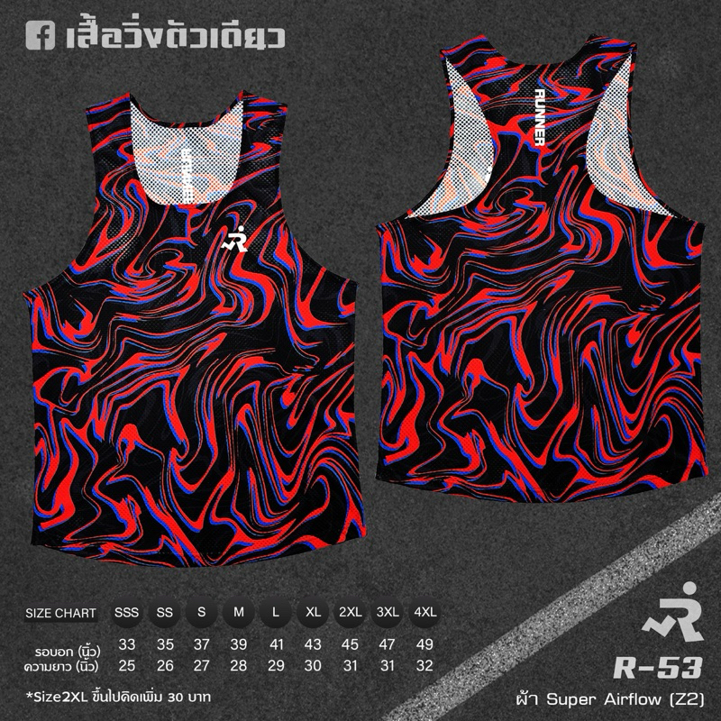 เสื้อวิ่งพิมพ์ลาย Super Airflow Racing Collection R53