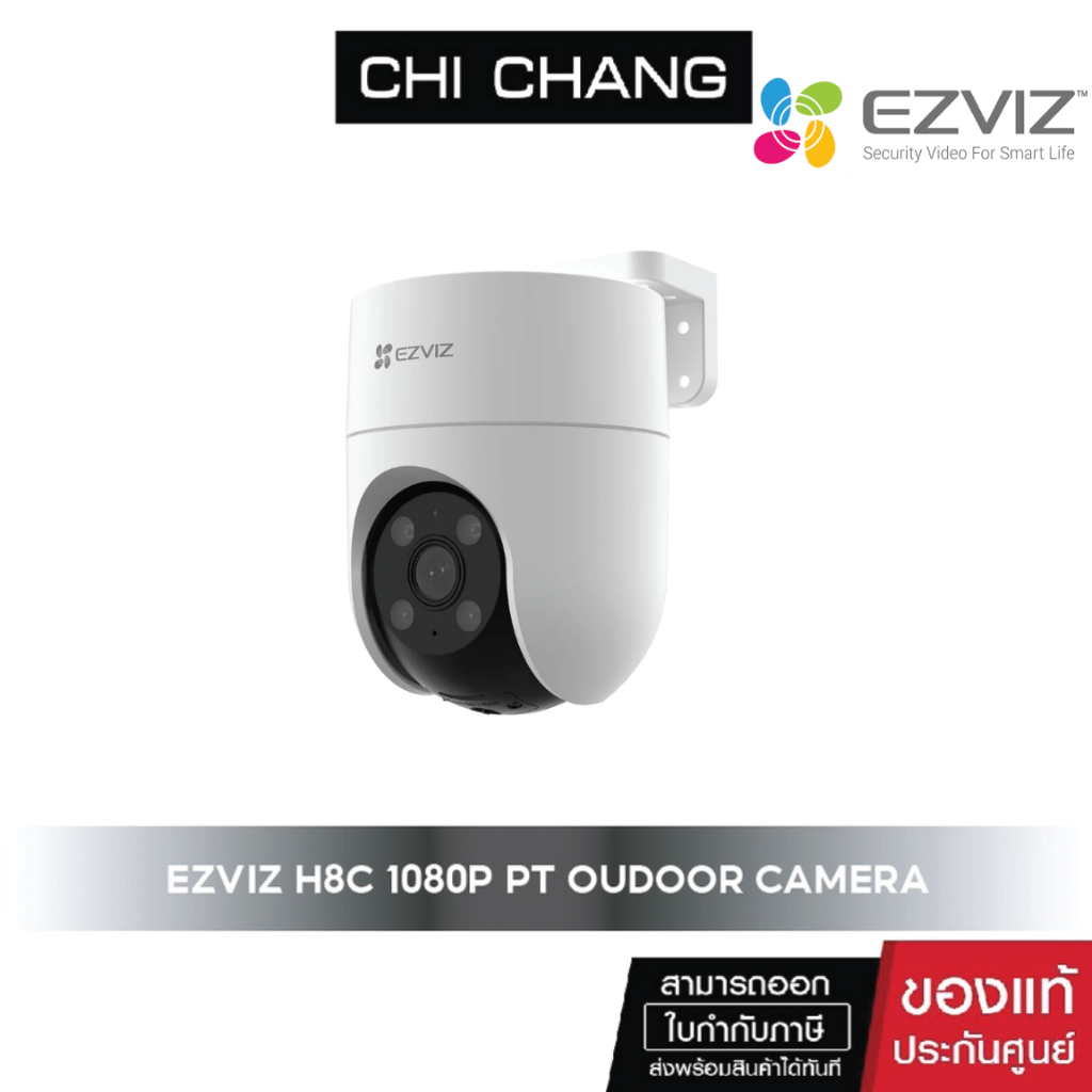 #กล้องวงจรปิด
#กล้องติดผนัง
#EZVIZ
#กล้องรักษาความปลอดภัย
#H8c
