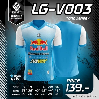 เสื้อกีฬา เสื้อบอล พิมพ์ลาย คอวี LG-V003