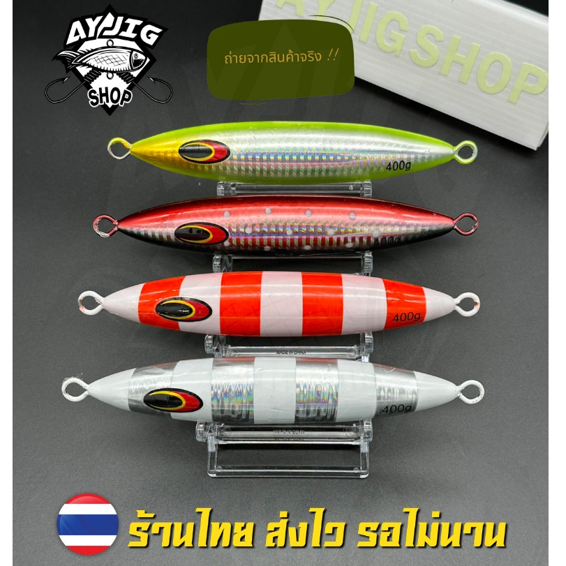 เหยื่อจิ๊ก [ ส่ง1-3วัน ] AY Jig [D2] จิ๊กน้ำลึก จิ๊กม้าลาย 300-600กรัม เรืองแสงสว่างมากSlow Jig 600G