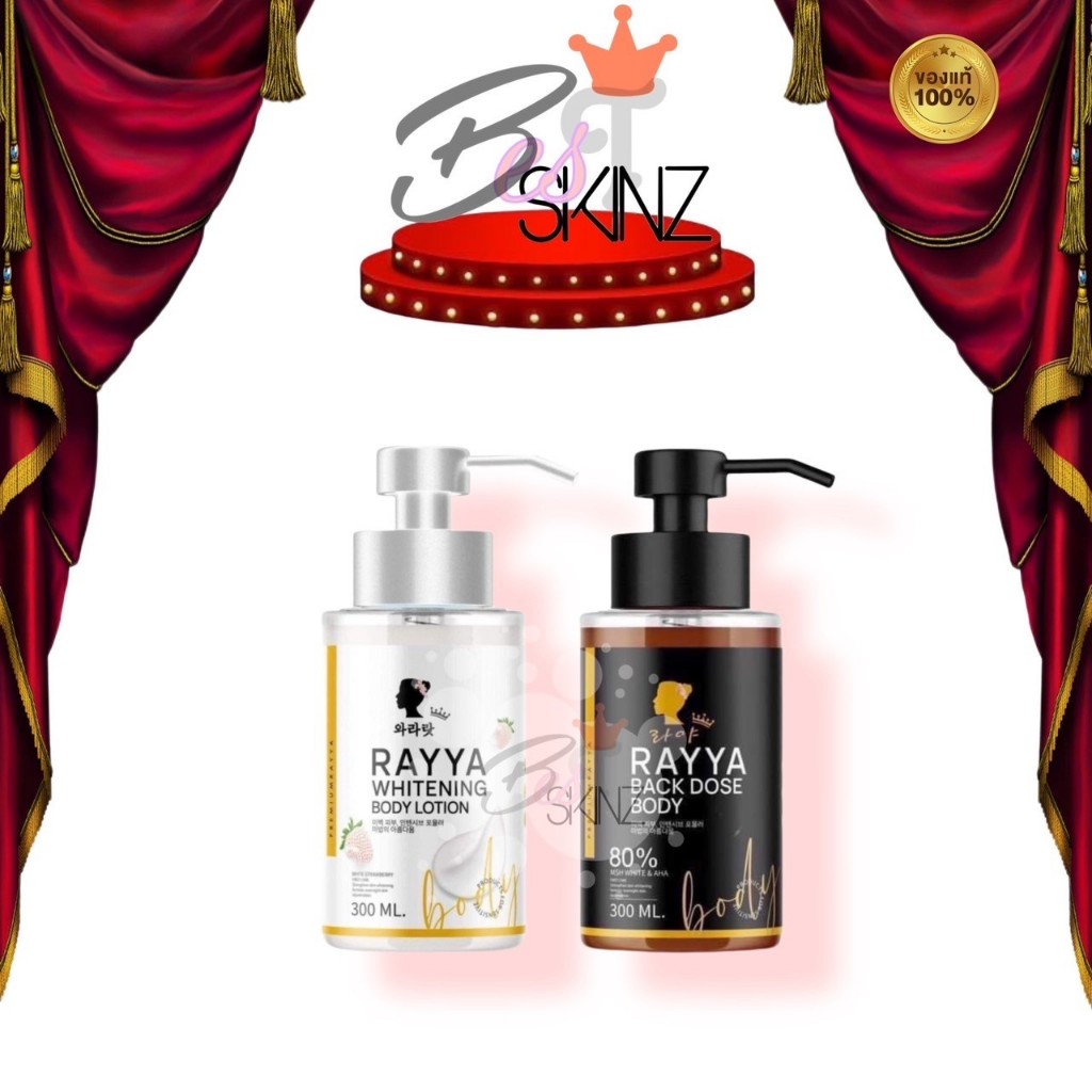 RAYYA BLACK DOSE BODY โดสดำเรยา โดสเรยา โลชั่นเรยา สตรอเบอรี่ขาว [ขนาด300 ml]
