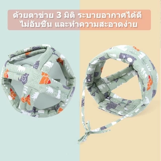 พร้อมส่ง หมอนหนุนเด็ก หมอนกันตก เป้กันกระแทกสำหรับเด็ก ช่วยลดอาการบาดเจ็บของทารกที่ล้ม