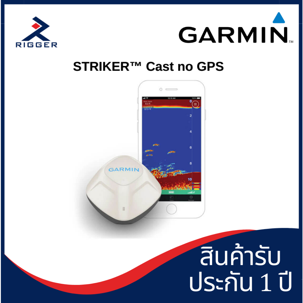 เครื่องโซนาร์หาปลา+GPS เครื่องหาปลาระบบโซนาร์ GARMIN STRIKER™ Cast no GPS (ของแท้มีรับประกัน)