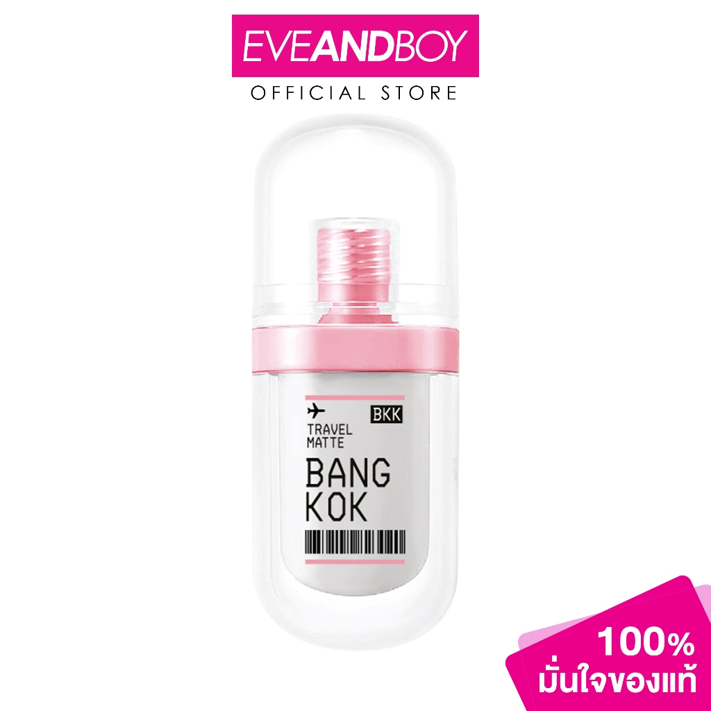 SUPERSHADES - Supershades Travel Matte Lip Comfy (5 g.) ซุปเปอร์เฉด ทราเวล แมท ลิป คอมฟี่