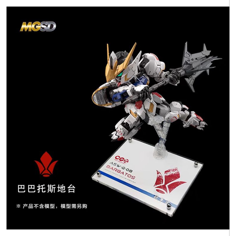 🔰พรี ฐานอะคริลิคใส ACTION BASE mgsd barbatos หรือ freedomของต้องมีจริงๆ