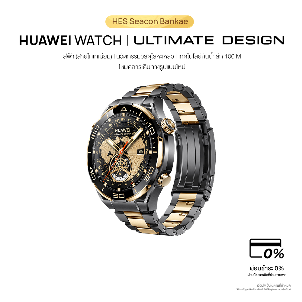 HUAWEI WATCH ULTIMATE DESIGN Gold Titanium สมาร์ทวอทช์ทองคำ | งานออกแบบระดับพรีเมียม