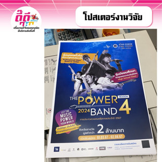 รับปริ้นงานสี ปริ้นโปสเตอร์ งานวิจัย ขนาด A2-A0 ไม่มีขั้นต่ำ…