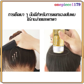 ครีมจัดแต่งทรงผม ครีมตกแต่งผม เก็บผมฟู แท่งแว็กซ์จัดแต่งทรงผม ขี้ผึ้งแท่งจัดแต่งทรงผม เส้นผมเรียบเนียน 72g(1486/R04)