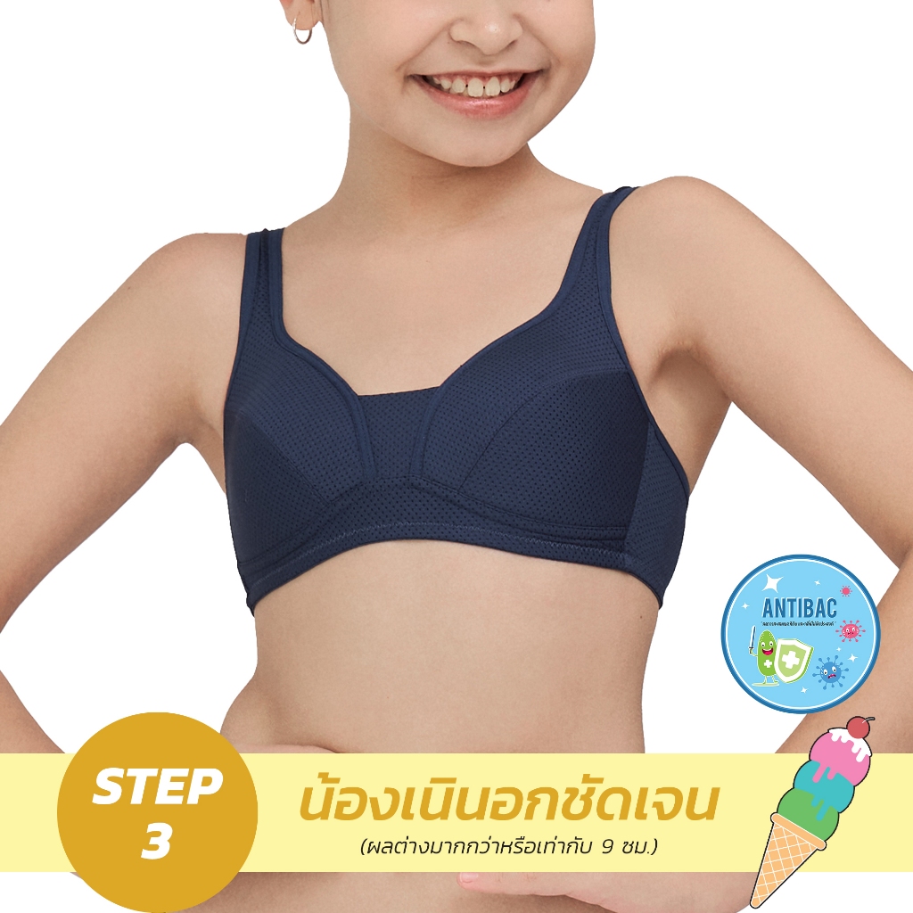 Wacoal Bloom Step 3 ชุดชั้นในสำหรับเด็ก เสื้อในเด็กไม่มีโครง ดีไซน์สปอร์ต รุ่น WB1Y01 สีน้ำเงิน (NB)