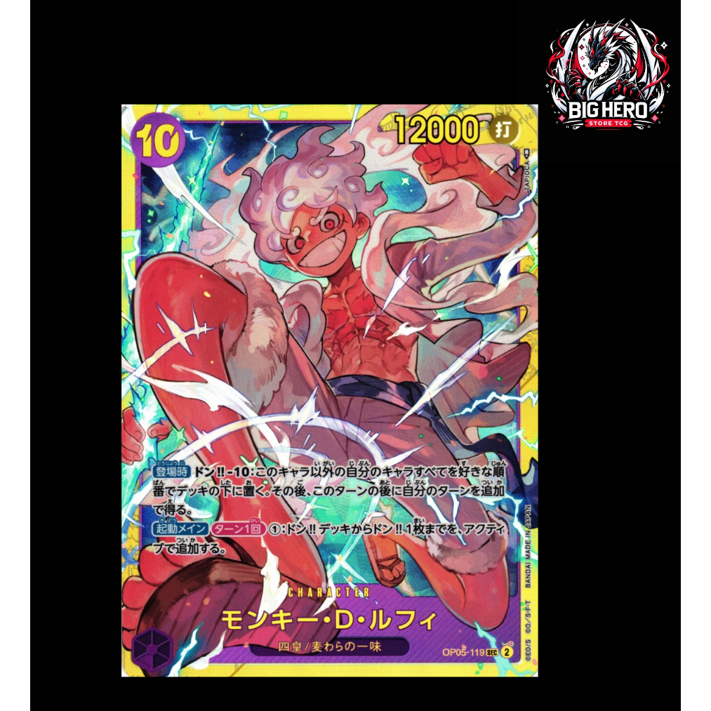One Piece Card Game [OP05-119] Monkey.D.Luffy (Secret Rare)