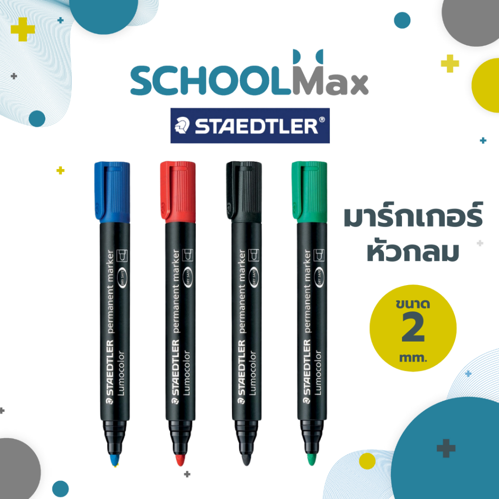 ปากกา Permanent marker รุ่น Lumo color หัวกลม-หัวตัด ดำ แดง น้ำเงิน เขียว / แท่ง