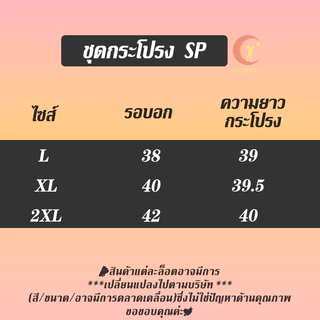 Satinnyสินค้าพร้อมแพ็คเกตแบบกล่องSP2 ชุดนอนกระโปรง ฟรีไซส์ ชุดนอนลายการ์ตูน ชุดนอนเดรสแนวญี่ปุ่น ชุดนอนผู้หญิงแฟชั่น