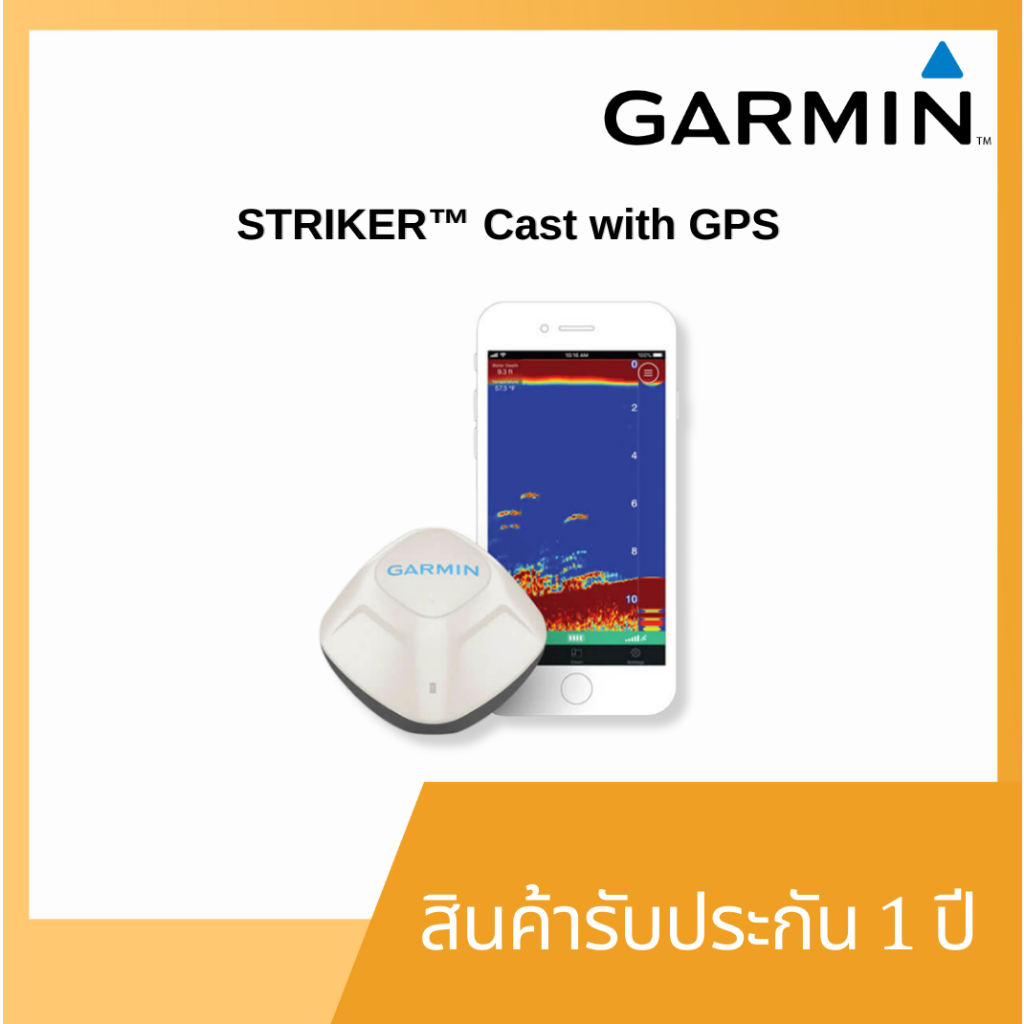 เครื่องโซนาร์หาปลา GPS เครื่องหาปลาระบบโซนาร์ GARMIN STRIKER™ Cast no GPS (ของแท้มีรับประกัน)