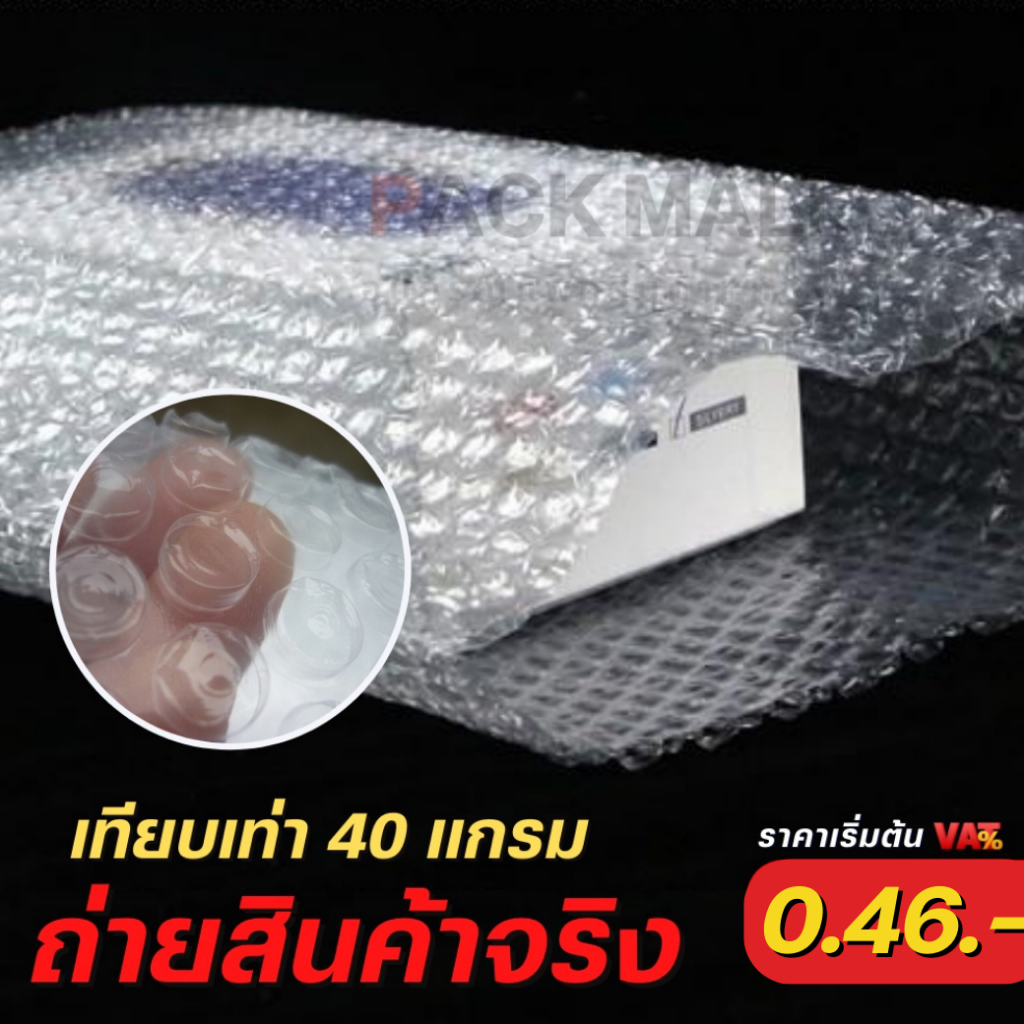 [ 100 ขนาดใหญ่ ] ถุงบับเบิ้ล 2 ชั้น ซองบับเบิ้ลกันกระแทก  ถุงบับเบิ้ลใส ซองพลาสติกกันกระแทกใส - รูปที่ 2