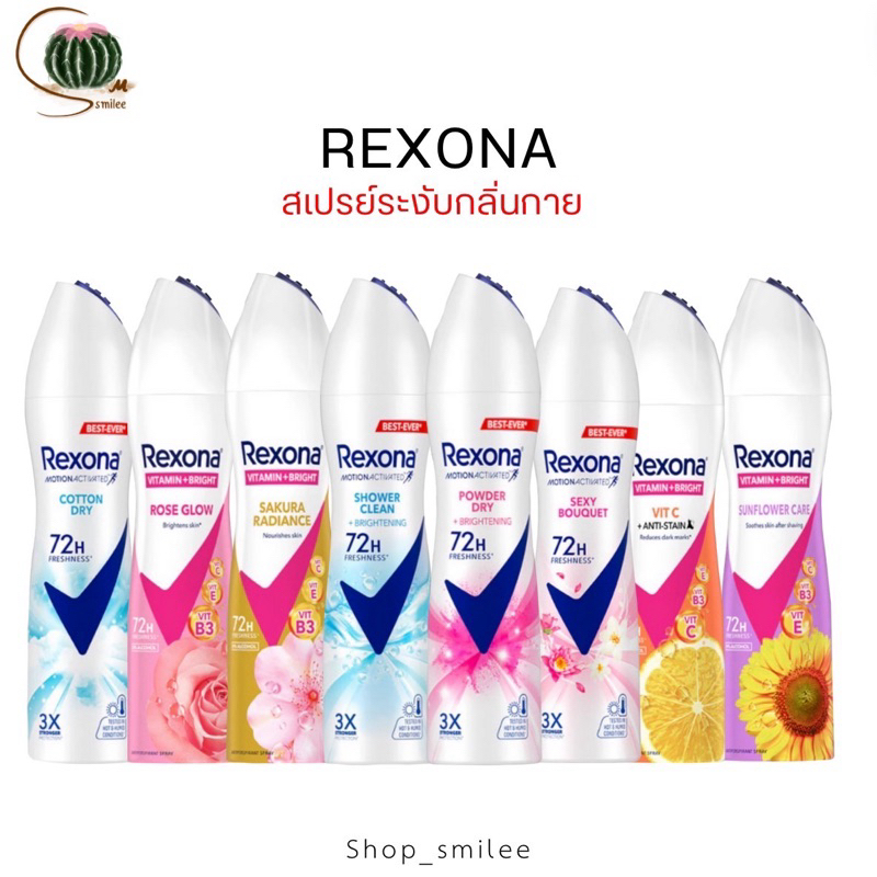 Rexona เรโซนา โรลออน สเปรย์ระงับกลิ่นกาย ลดเหงื่อ ปริมาณ 135 มล x 2 กระป๋อง/ลูกกลิ้ง/แบบกระป๋องเล็ก
