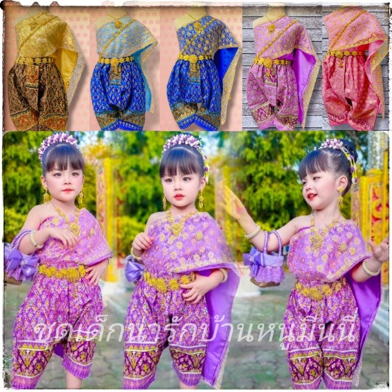 ชุดไทยเด็กสไบสีหวานแต่งลูกไม่2ชั้น โจงกระเบนผ้าลายไทยพิมพ์ทอง