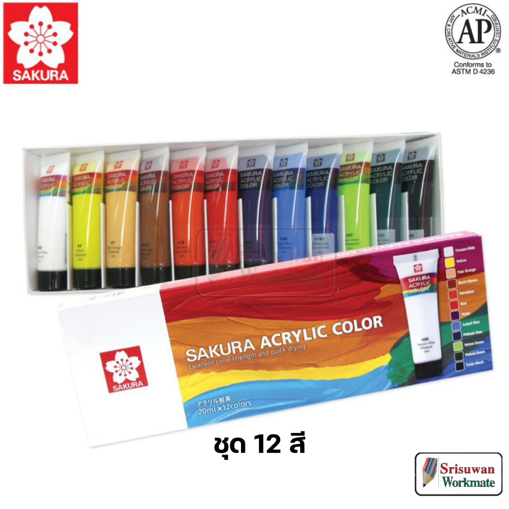 SAKURA XAC20-12(S) ชุดสีอะคริลิค 12 สี Non-Toxic Acrylic Color Set 12x20ml. ซากุระ
