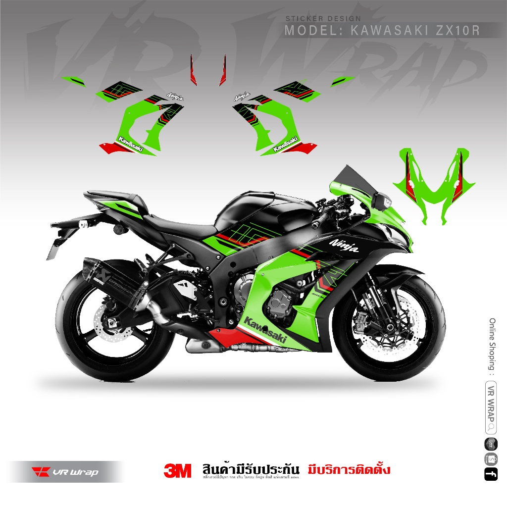 VR Wrap สติ๊กเกอร์ Kawasaki ZX10r ลาย Racing 2023 (สำหรับติดรถทุกสี / เลือกสีได้)