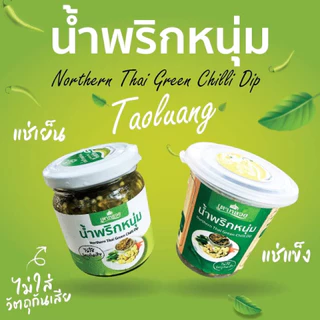 น้ำพริกหนุ่มแท้(ไม่ใส่สารกันบูด) พริกล้วนๆ Byเตาหลวง