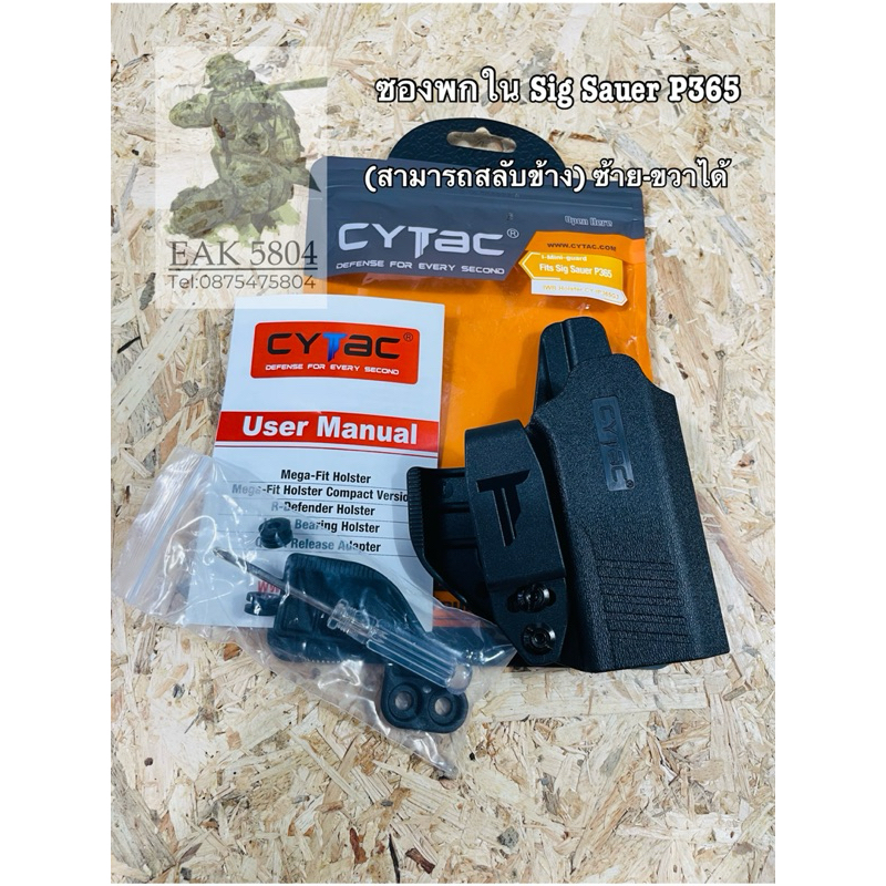 ซองพกใน Cytac Sig Sauer P365 โพลิเมอร์ (สลับซ้าย-ขวาได้)