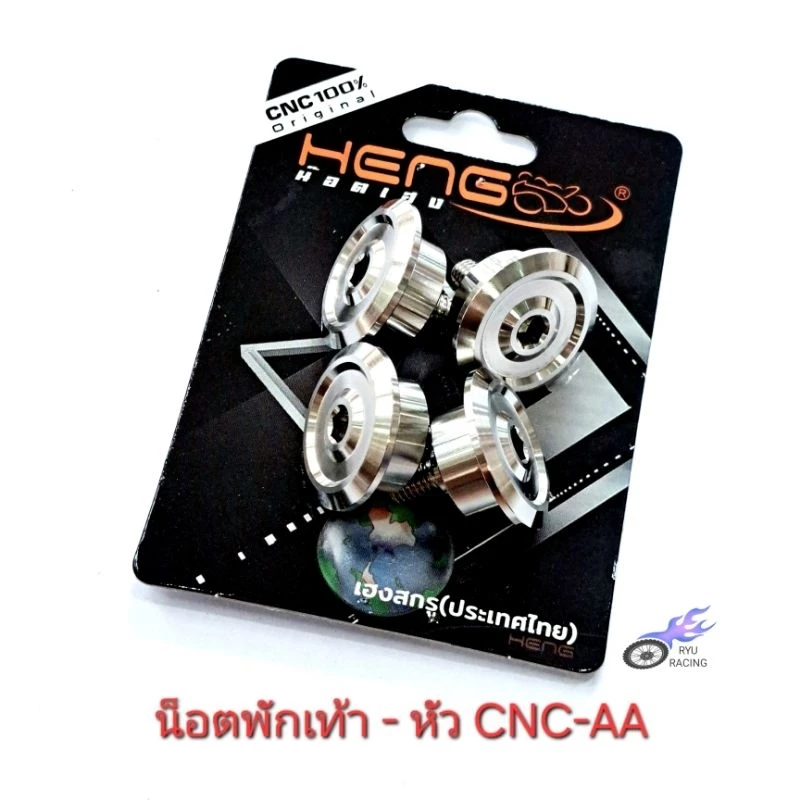 น็อตเลส อะไหล่เลสแต่ง สำหรับรถ HONDA รุ่น Giorno-125 thumbnail 4