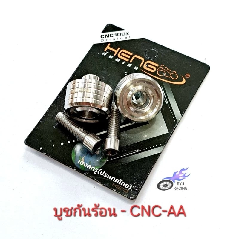 น็อตเลส อะไหล่เลสแต่ง สำหรับรถ HONDA รุ่น Giorno-125 thumbnail 8