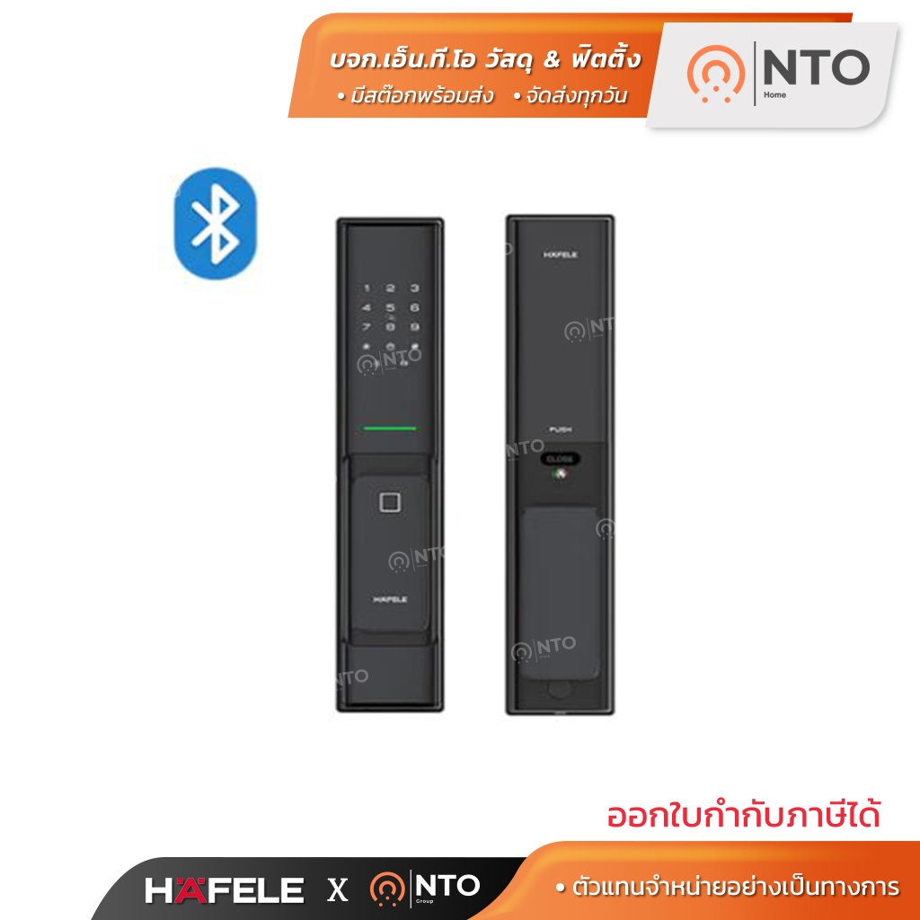 HAFELE ชุดล็อคประตูระบบดิจิตอล บลูทูธ PP8100