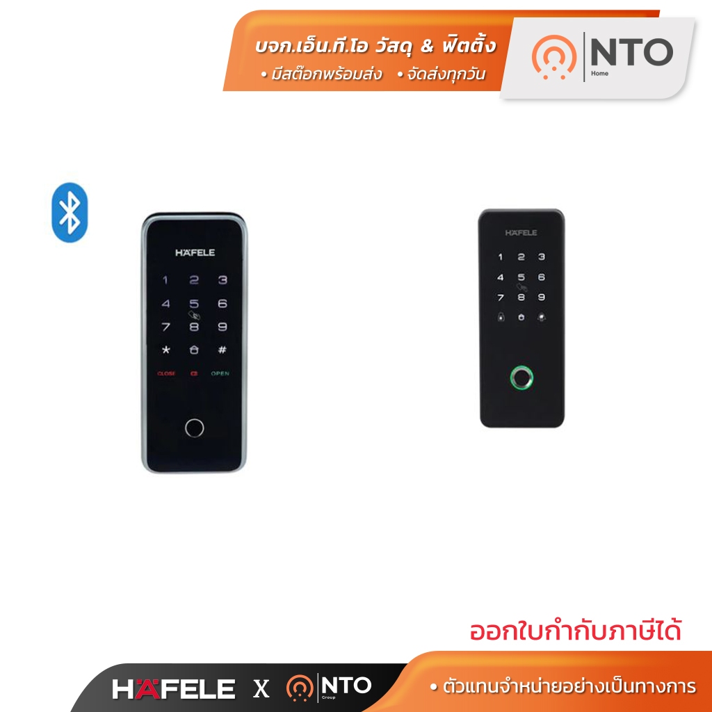 HAFELE ชุดล็อคประตูเสริมระบบดิจิตอล บลูทูธ ER5100, ER5200