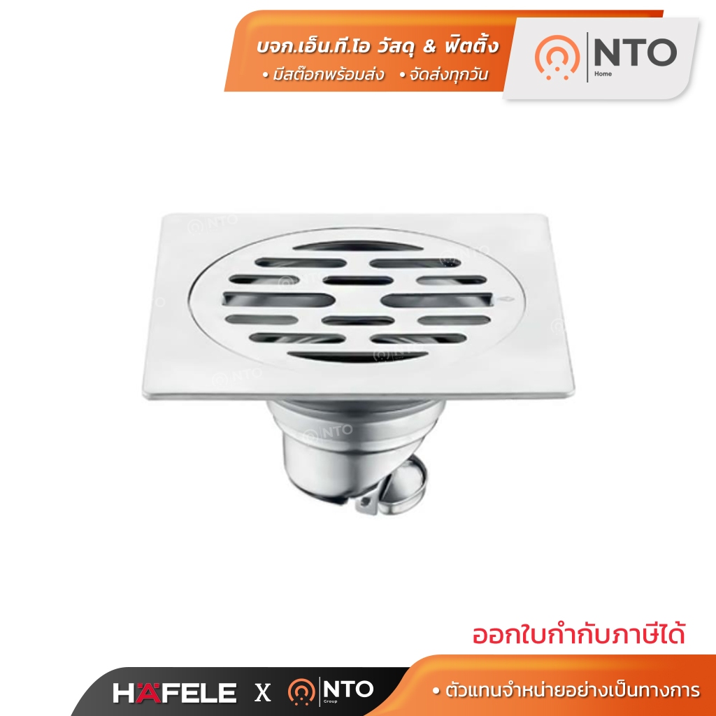 ตะแกรงกันกลิ่น HAFELE 485.61.219 4 นิ้ว