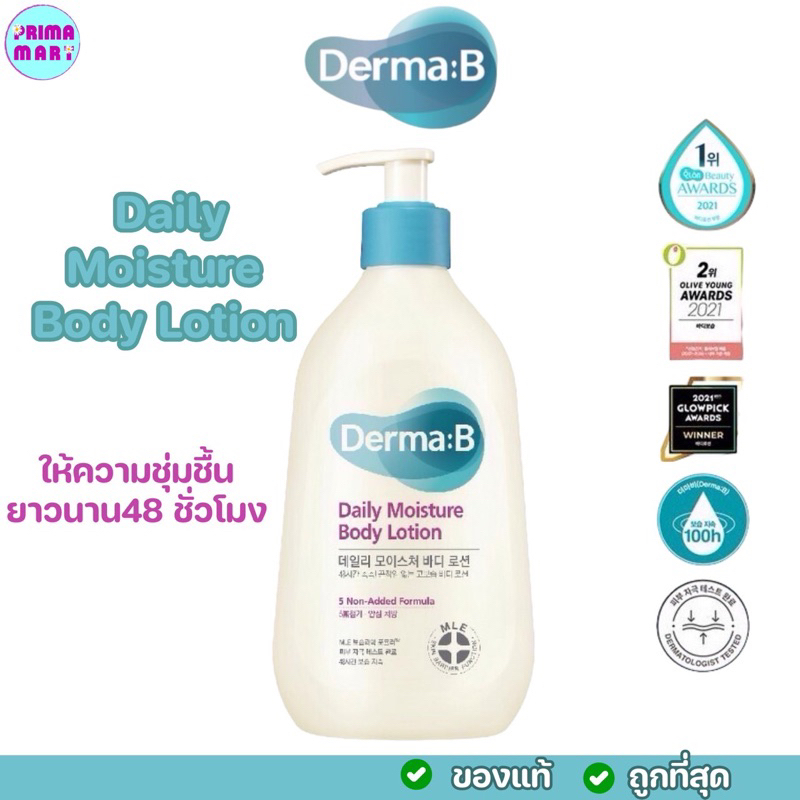 ของแท้ Derma:B Daily Moisture Body Lotion 400ml