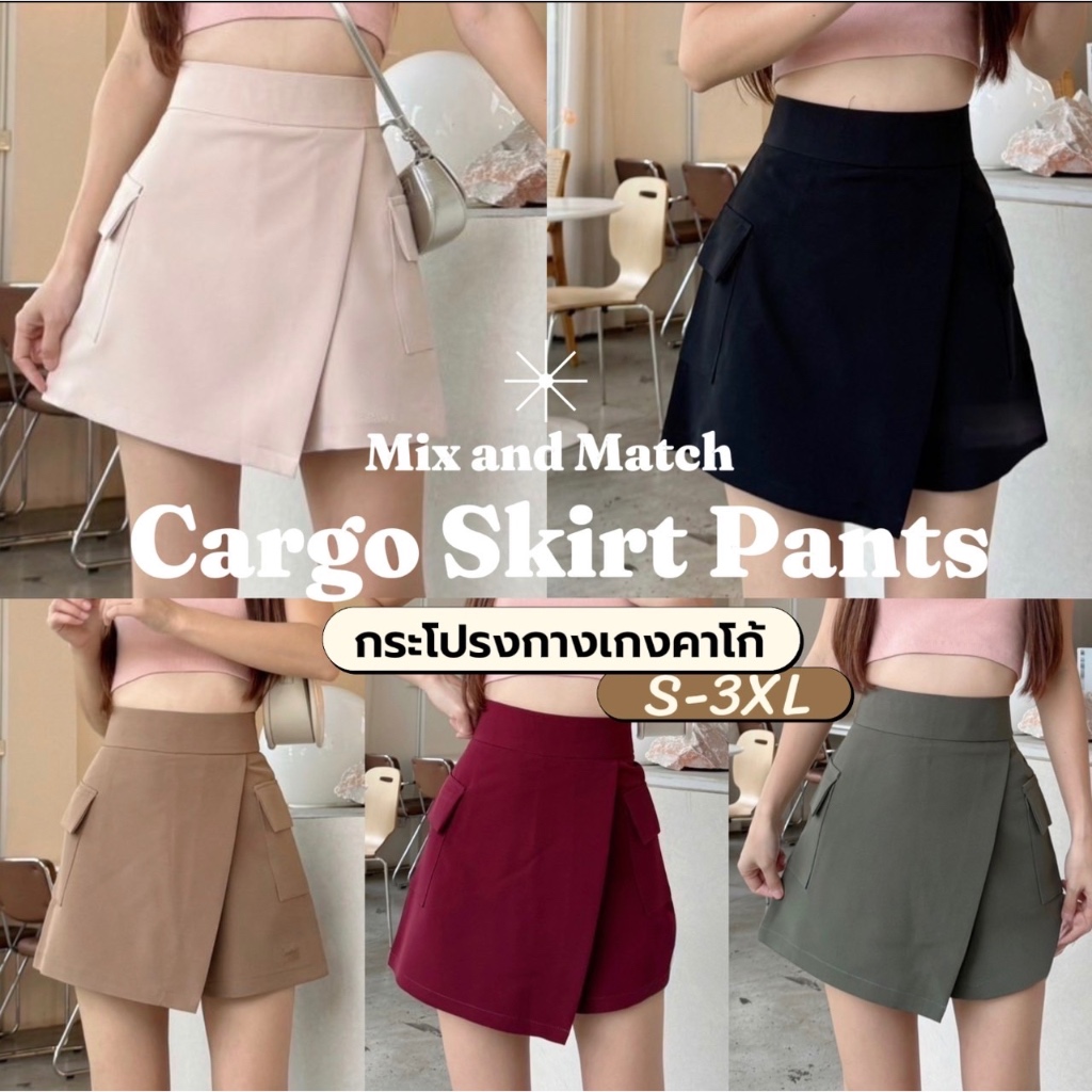 TM CARGO SKIRT PANTS กระโปรงกางเกงขาสั้น ทรงคาโก้