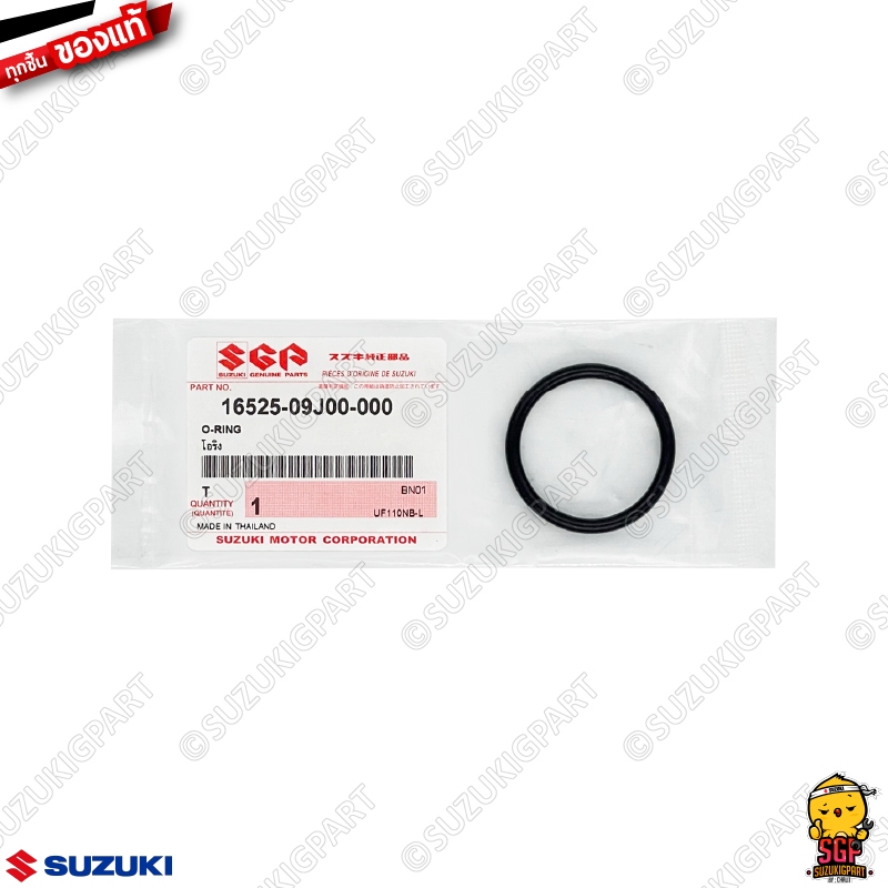 โอริง ฝาปิดตะแกรงกรองน้ำมัน O-RING CAP, OIL STRAINER แท้ Suzuki Nex 110 / Let’s 110 / Address 110 / Nex 110 Crossover