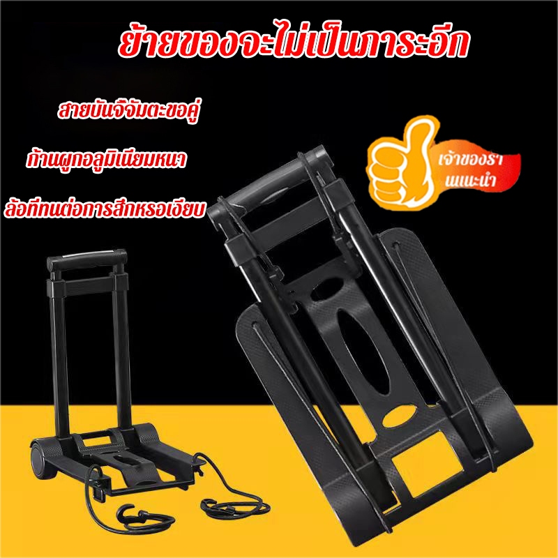 รถเข็นอเนกประสงค์ trolley รถเข็นพับได้ รถเข็นของ รถเข็นอเนกประสงค์ 2 ล้อ น้ำหนักเบา พกพาสะดวก พับเก็บง่าย