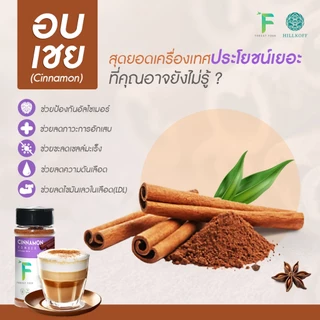 Ratika | ผงอบเชยป่น ธรรมชาติ 100% Ground Cinnamon กลิ่นหอม เครื่องเทศผงละเอียดสีเหลืองทอง
