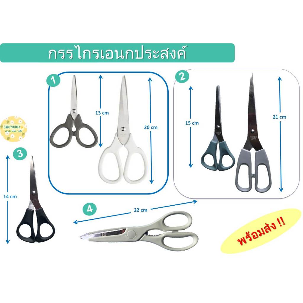 [พร้อมส่ง] กรรไกรอิเกีย หลากหลายขนาด ราคาคุ้มค่าทนทาน ใช้ได้ทั้งคนถนัดซ้ายเเละขวา