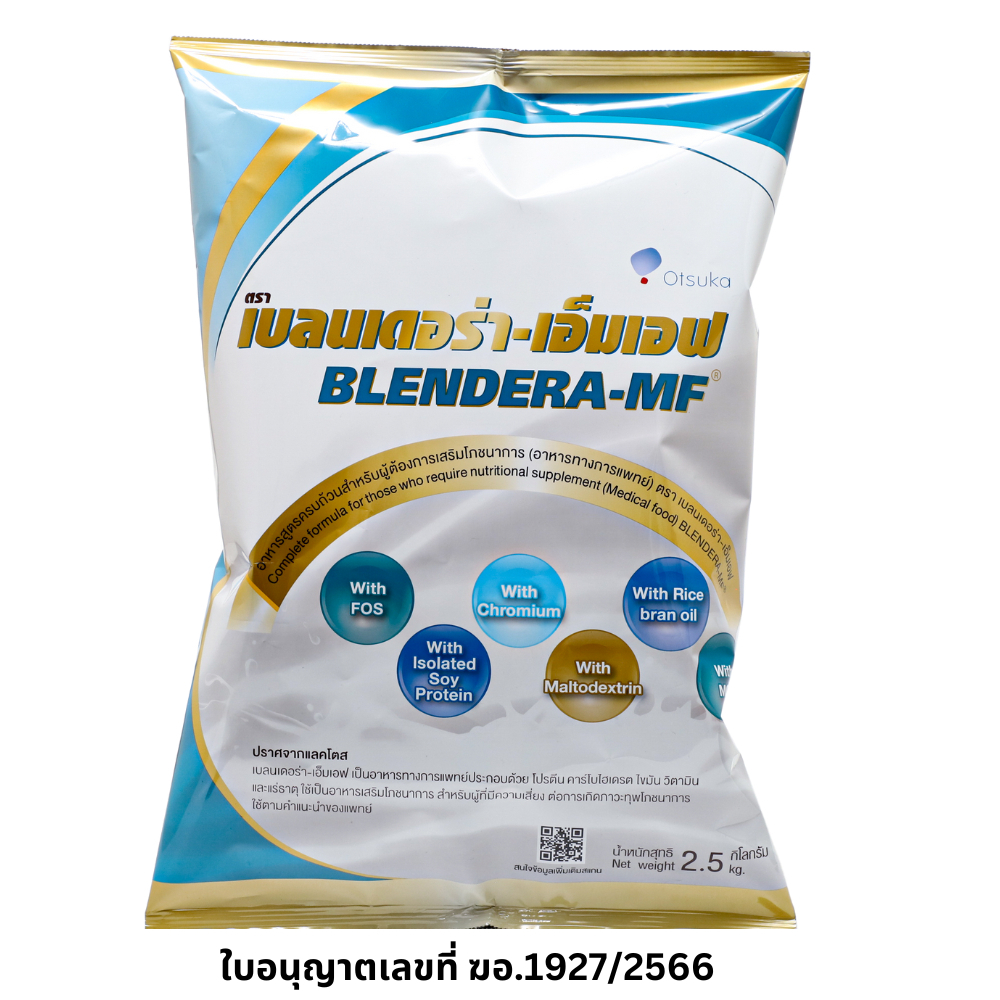 BLENDERA-MF เบลนเดอร่า-เอ็มเอฟ 2.5 กิโลกรัม 1 ถุง