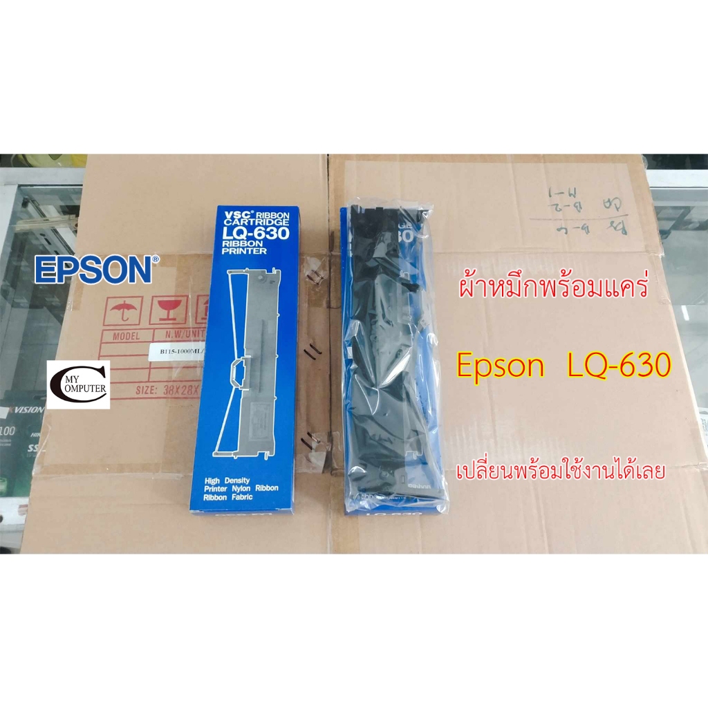EPSON LQ-630( ผ้าหมึก พร้อมแคร่ Refill) Printer Dot Matrix LQ-630 พร้อมใช้งาน ของเทียบเท่า
