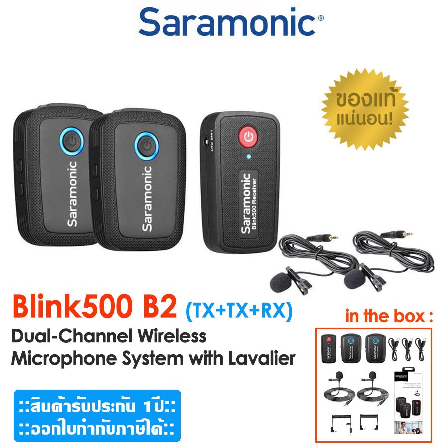 Saramonic Blink500 B2 Dual-Channel Wireless Microphone System [รับประกัน 1ปี]