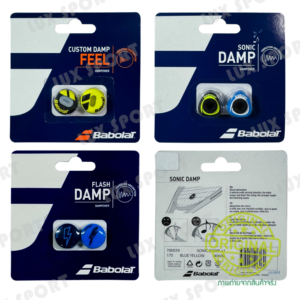 Babolat Flash damp/Custom damp feel/Sonic damp กันสะเทือนไม้เทนนิส สินค้าแท้ %