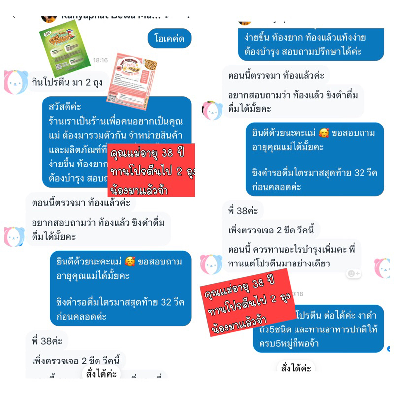 ❣️[โปรตีน=27g.]โปรตีนพืช✅มีถั่วเหลือง ออแกนิค สำหรับเตรียมตั้งครรภ์ plant based protein - รูปที่ 3